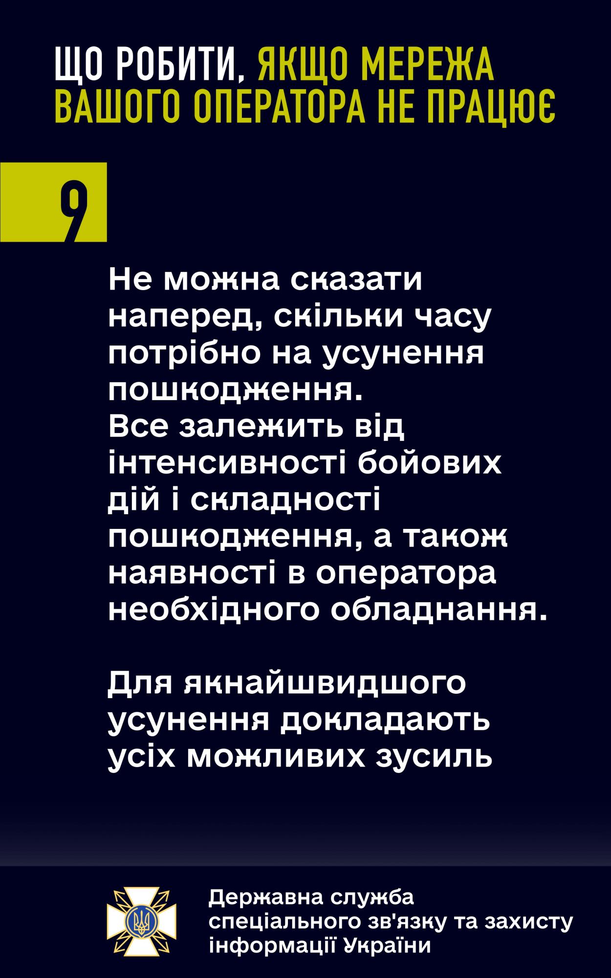 Що робити, якщо не працює Київстар, Vodafone чи lifecell: детальна інструкція